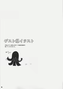 Page 14 of Yappari Sakuragasuki!! - preview thumbnail