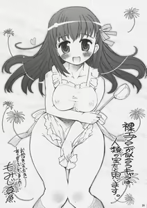 Page 17 of Yappari Sakuragasuki!! - preview thumbnail