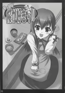 Page 2 of Yappari Sakuragasuki!! - preview thumbnail