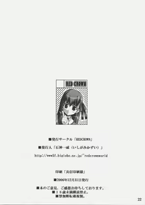 Page 21 of Yappari Sakuragasuki!! - preview thumbnail