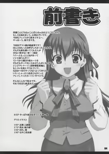 Page 3 of Yappari Sakuragasuki!! - preview thumbnail