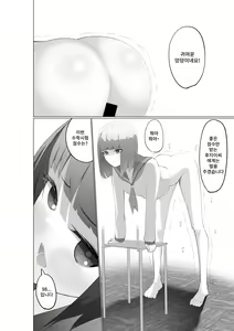 Page 15 of Fujiijime | 후지 이지메 - preview thumbnail