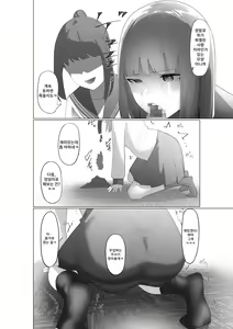 Page 27 of Fujiijime | 후지 이지메 - preview thumbnail