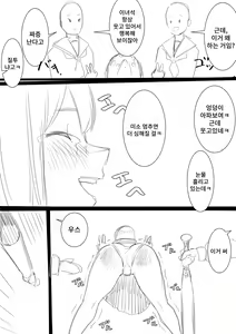 Page 39 of Fujiijime | 후지 이지메 - preview thumbnail