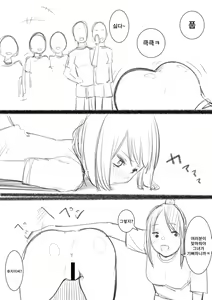 Page 52 of Fujiijime | 후지 이지메 - preview thumbnail