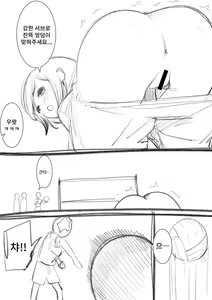 Page 53 of Fujiijime | 후지 이지메 - preview thumbnail