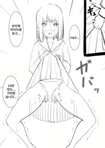 Page 64 of Fujiijime | 후지 이지메 - preview thumbnail