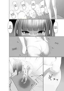 Page 7 of Fujiijime | 후지 이지메 - preview thumbnail