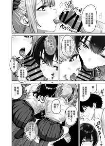 Page 3 of Gal to Meccha Namahame Nakadashi Ecchi Suru Hanashi #1 - preview thumbnail