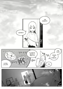 Page 11 of Wangtta Danghaneun Sunyeo 2 | 왕따 당하는 수녀 2 - preview thumbnail