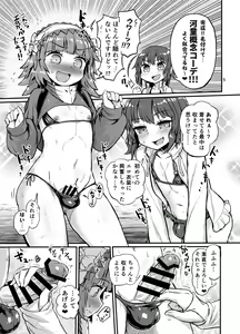 Page 5 of Natsu no Mizube no Josou Danshi - preview thumbnail