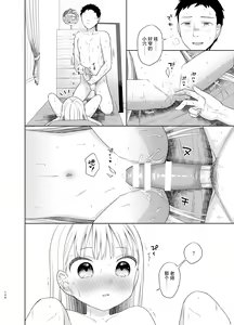 Page 102 of TS Shoujo Haruki-kun 5 | TS少女春树君 5 - preview thumbnail