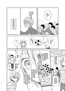 Page 11 of TS Shoujo Haruki-kun 5 | TS少女春树君 5 - preview thumbnail