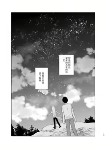Page 123 of TS Shoujo Haruki-kun 5 | TS少女春树君 5 - preview thumbnail