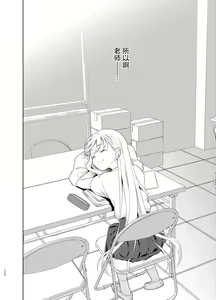 Page 124 of TS Shoujo Haruki-kun 5 | TS少女春树君 5 - preview thumbnail