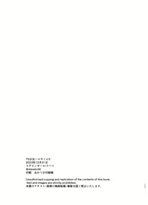 Page 125 of TS Shoujo Haruki-kun 5 | TS少女春树君 5 - preview thumbnail