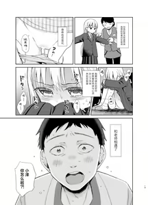 Page 18 of TS Shoujo Haruki-kun 5 | TS少女春树君 5 - preview thumbnail