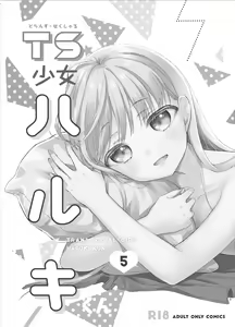 Page 2 of TS Shoujo Haruki-kun 5 | TS少女春树君 5 - preview thumbnail