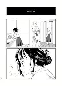 Page 21 of TS Shoujo Haruki-kun 5 | TS少女春树君 5 - preview thumbnail