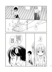 Page 22 of TS Shoujo Haruki-kun 5 | TS少女春树君 5 - preview thumbnail