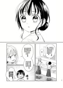 Page 24 of TS Shoujo Haruki-kun 5 | TS少女春树君 5 - preview thumbnail