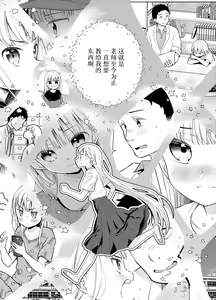Page 28 of TS Shoujo Haruki-kun 5 | TS少女春树君 5 - preview thumbnail