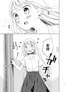 Page 30 of TS Shoujo Haruki-kun 5 | TS少女春树君 5 - preview thumbnail