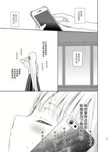 Page 34 of TS Shoujo Haruki-kun 5 | TS少女春树君 5 - preview thumbnail