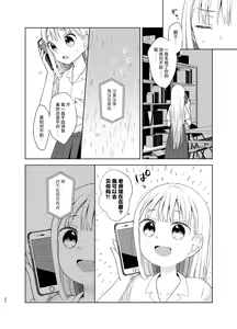 Page 39 of TS Shoujo Haruki-kun 5 | TS少女春树君 5 - preview thumbnail