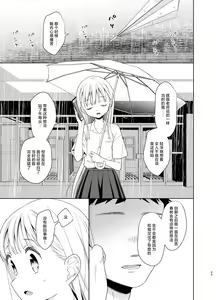 Page 44 of TS Shoujo Haruki-kun 5 | TS少女春树君 5 - preview thumbnail