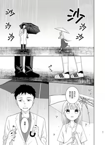 Page 46 of TS Shoujo Haruki-kun 5 | TS少女春树君 5 - preview thumbnail