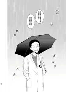 Page 47 of TS Shoujo Haruki-kun 5 | TS少女春树君 5 - preview thumbnail