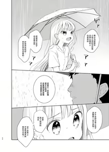 Page 49 of TS Shoujo Haruki-kun 5 | TS少女春树君 5 - preview thumbnail
