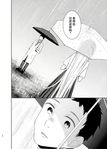 Page 53 of TS Shoujo Haruki-kun 5 | TS少女春树君 5 - preview thumbnail