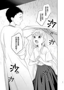 Page 58 of TS Shoujo Haruki-kun 5 | TS少女春树君 5 - preview thumbnail