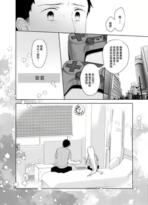 Page 59 of TS Shoujo Haruki-kun 5 | TS少女春树君 5 - preview thumbnail
