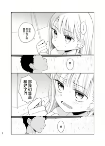 Page 65 of TS Shoujo Haruki-kun 5 | TS少女春树君 5 - preview thumbnail
