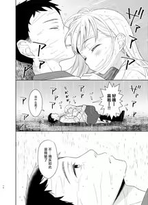 Page 68 of TS Shoujo Haruki-kun 5 | TS少女春树君 5 - preview thumbnail
