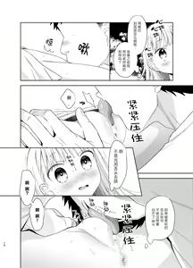 Page 76 of TS Shoujo Haruki-kun 5 | TS少女春树君 5 - preview thumbnail