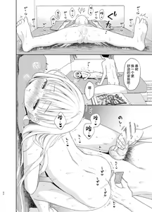 Page 90 of TS Shoujo Haruki-kun 5 | TS少女春树君 5 - preview thumbnail