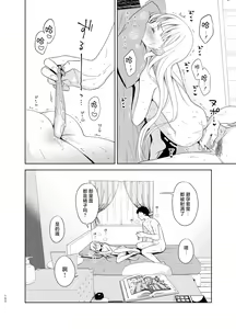 Page 100 of TS Shoujo Haruki-kun 5 | TS少女春树君 5 - preview thumbnail