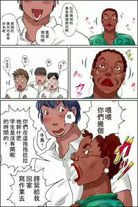 Page 3 of Ore no Kanojo wa OVER 50 -Aishiteiru to Ittokure- | 我的女友已超過了50 -請對我說你愛我- - preview thumbnail