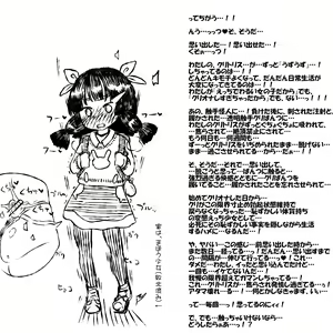 Page 3 of Misaki Moka no ♥ Ecchina Himitsu… ♥ ~ Haiboku Jinsei Koukai Roku ~ - preview thumbnail