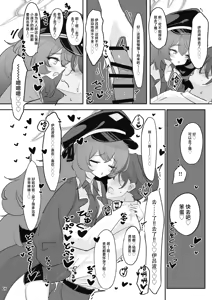 Page 4 of Pandemonium Ama Ama Demon | 万魔殿的香香甜甜恶魔 - preview thumbnail