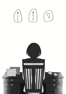Page 12 of Doukei ni Shizumu. - preview thumbnail