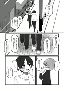 Page 14 of Doukei ni Shizumu. - preview thumbnail