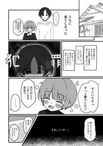 Page 16 of Doukei ni Shizumu. - preview thumbnail