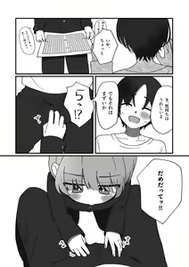Page 23 of Doukei ni Shizumu. - preview thumbnail