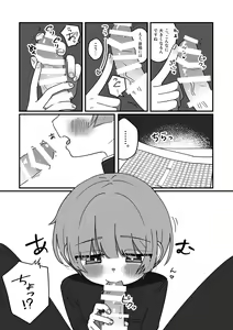 Page 25 of Doukei ni Shizumu. - preview thumbnail