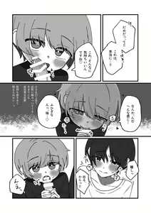 Page 26 of Doukei ni Shizumu. - preview thumbnail